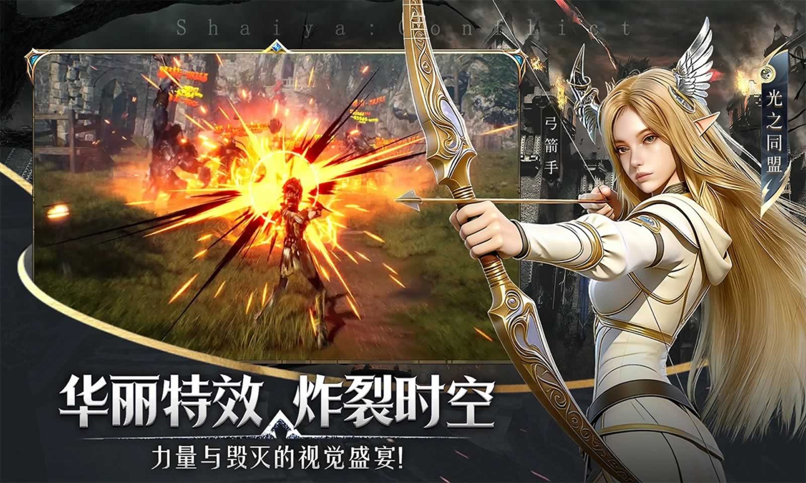 《神泣纷争》手游弓手技能搭配全攻略：双阵营适配+实战连招零踩坑